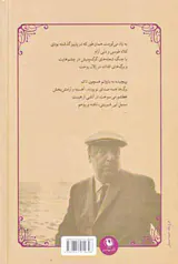 بیست شعر عاشقانه و یک سرود ناامیدی